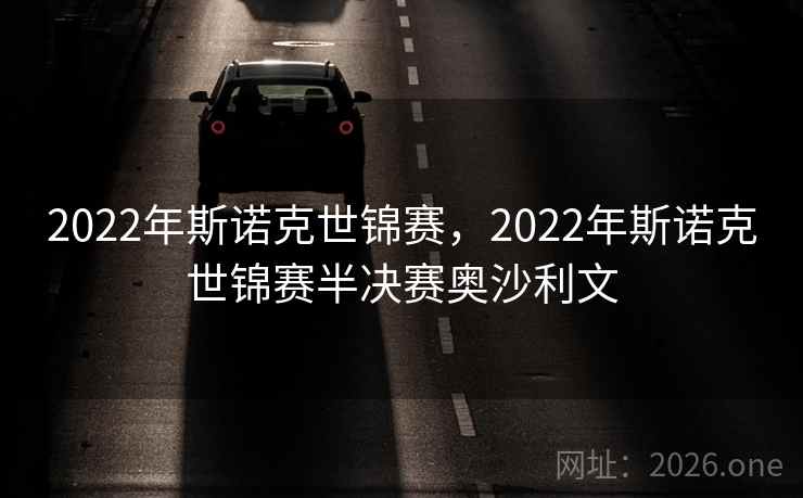 2022年斯诺克世锦赛，2022年斯诺克世锦赛半决赛奥沙利文